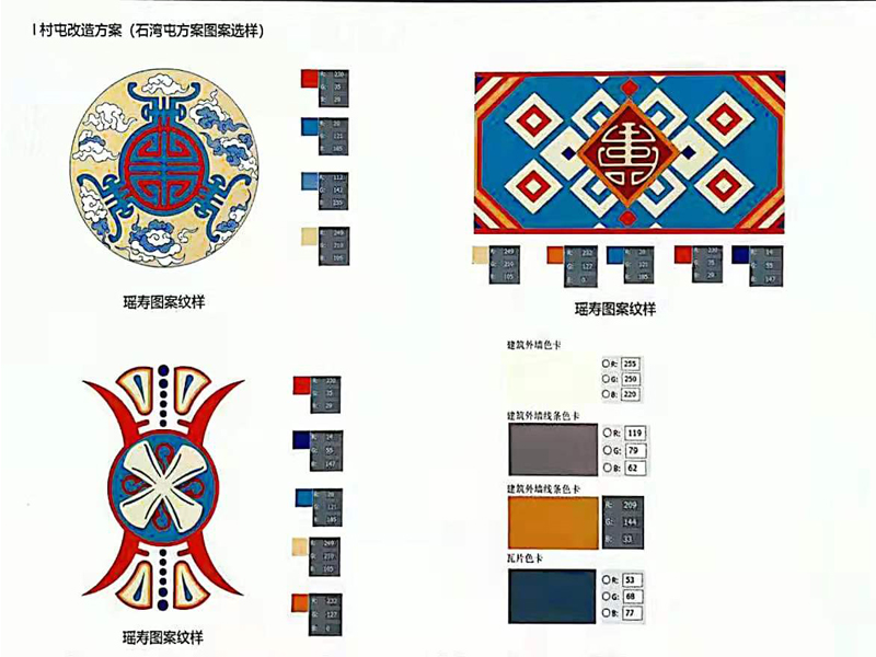 我公司中標巴馬鄉村風貌改建墻漆項目